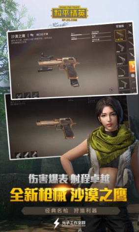 画质助手144帧 - 游戏画面优化工具 Hero图