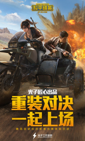 画质助手144帧 - 游戏画面优化工具 Hero图